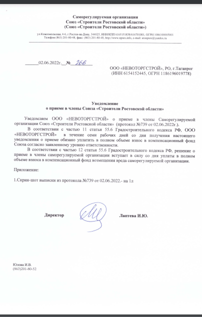 Допуск СРО / сертификат 2