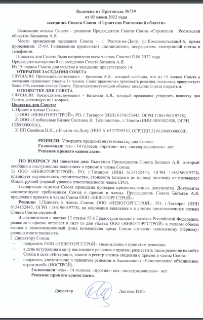 Допуск СРО / сертификат 3