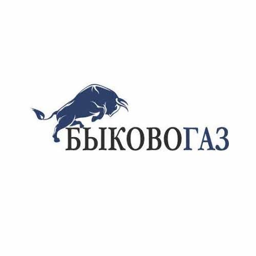 ООО «БЫКОВОГАЗ»